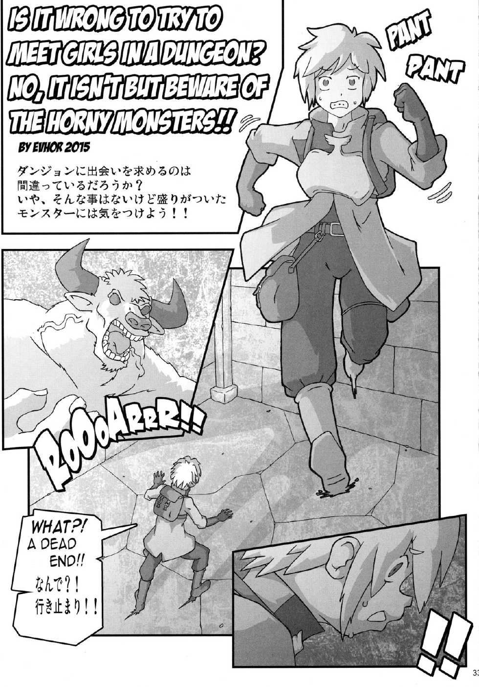 [KEBERO Corporation (Various)] Shin Hanzyuuryoku XXXI (Dungeon ni Deai o Motomeru no wa Machigatteiru Darou ka) - Page 33