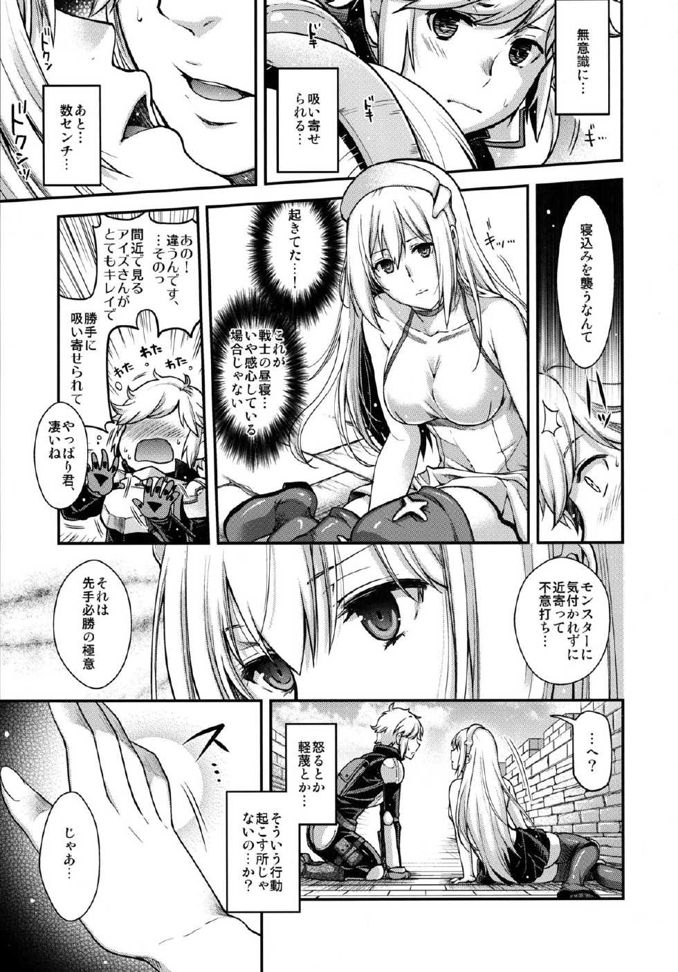 (C88) [Kacchuu Musume (Various)] Iroikkaizutsu (Dungeon ni Deai o Motomeru no wa Machigatteiru Darou ka) - Page 19