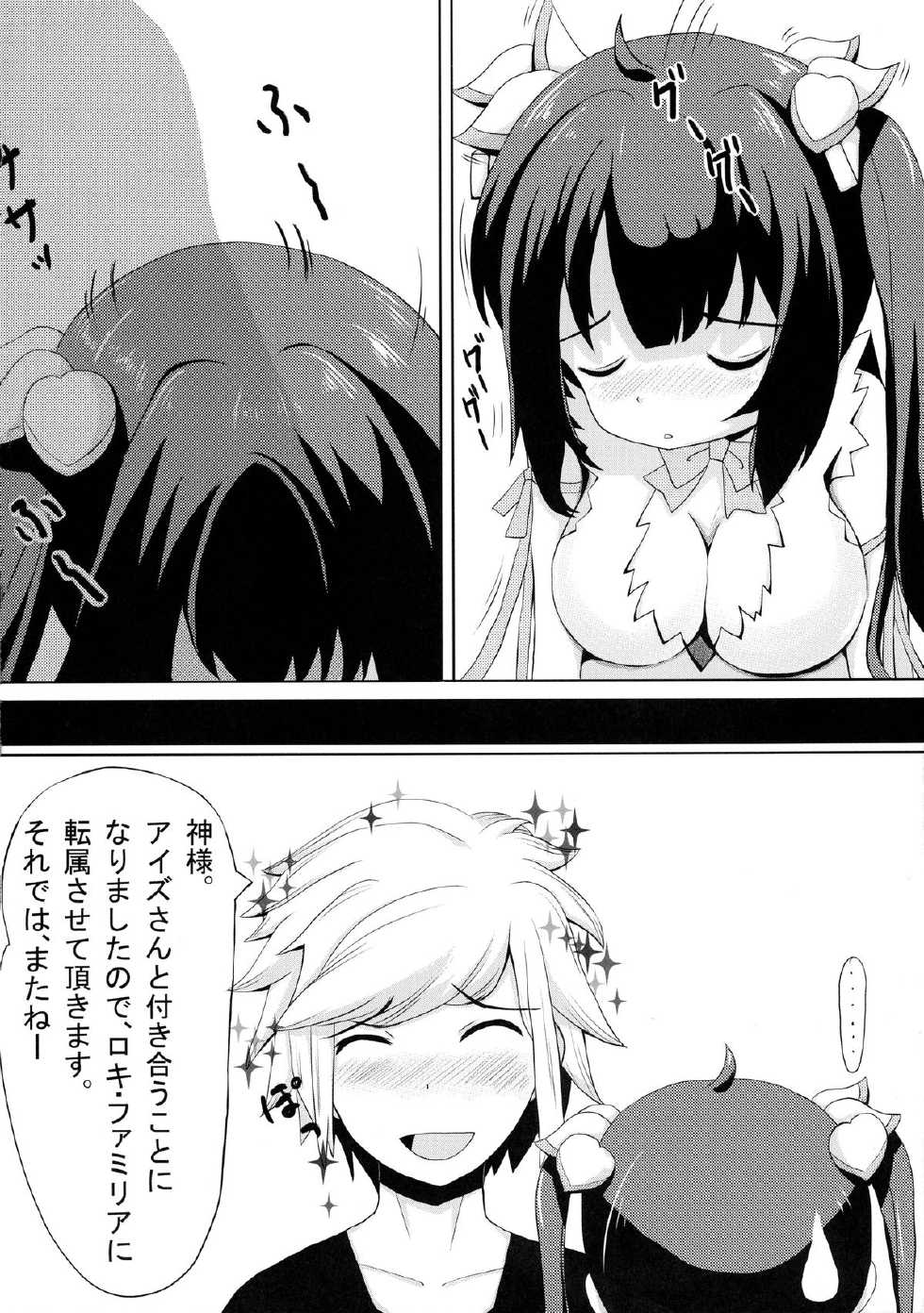 (C88) [Neko☆Tanteidan Peach (Midorino Haru)] Hestia x Aiz (Dungeon ni Deai o Motomeru no wa Machigatteiru Darou ka) - Page 4