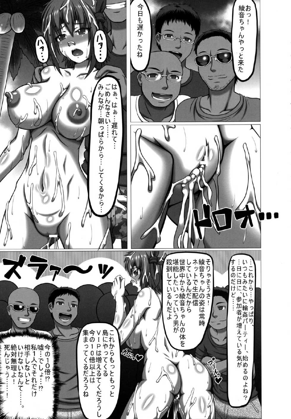 (C88) [ONEONE1 (taro)] if -Moshi Ayane-chan ga Ninjutsu no Keishousha Toshite Shippai Shiteitara (Dead or Alive) - Page 13