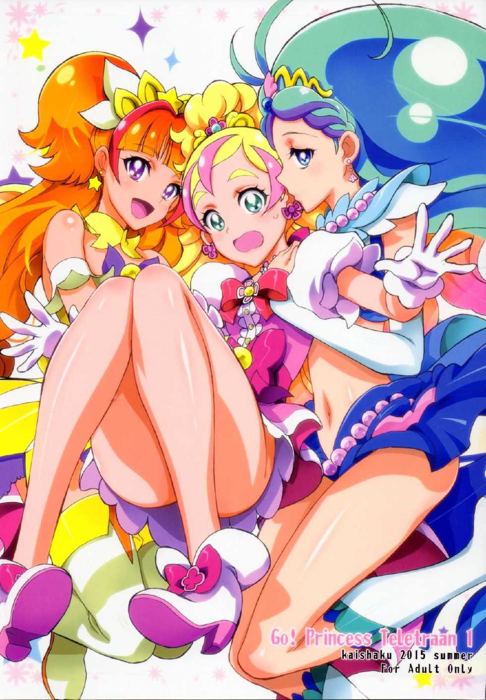 (C88) [Project Harakiri (Kaishaku)] Go! Princess Teletraan 1 (Go! Princess PreCure) - Page 1
