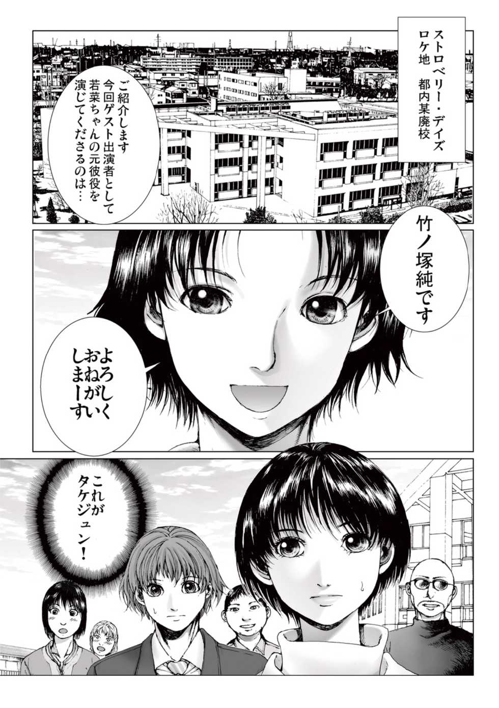 [Ichitomo Kazutomo] Bishoujo Idol o Muke 2 [Digital] - Page 5