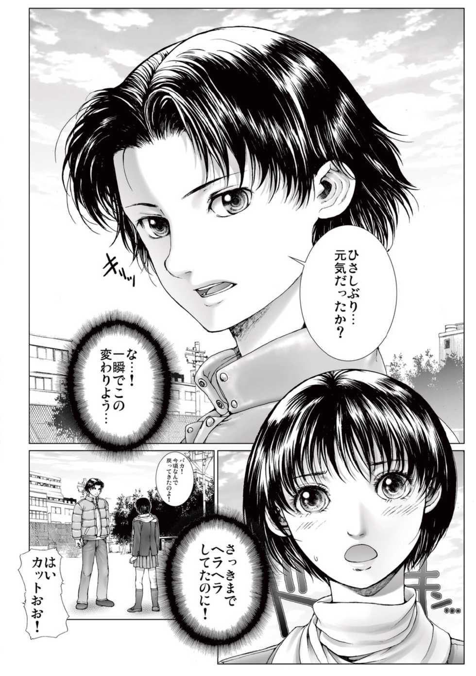 [Ichitomo Kazutomo] Bishoujo Idol o Muke 2 [Digital] - Page 8