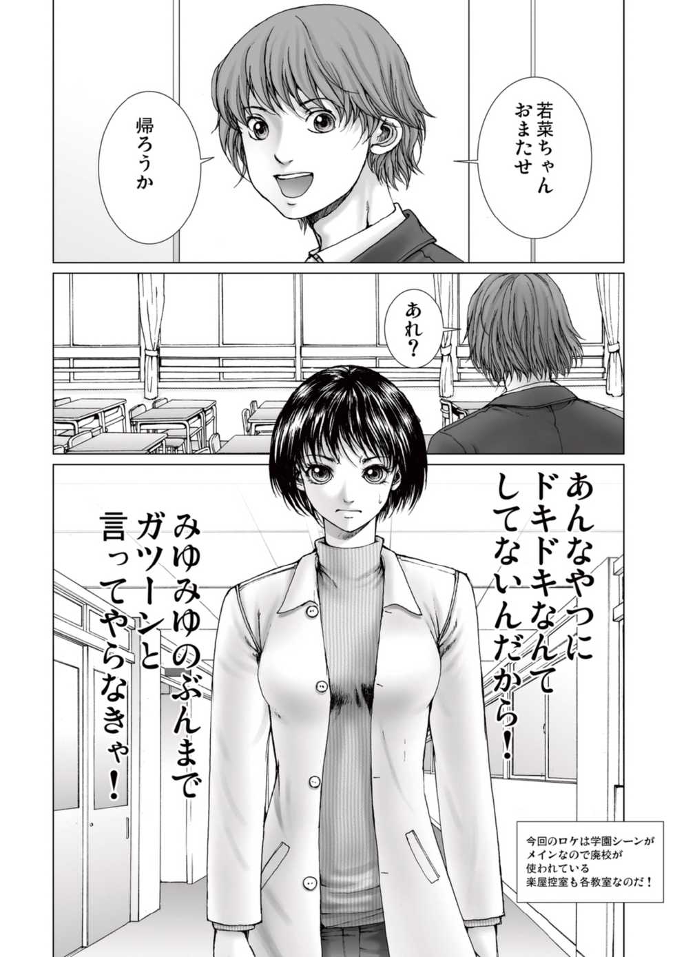 [Ichitomo Kazutomo] Bishoujo Idol o Muke 2 [Digital] - Page 14