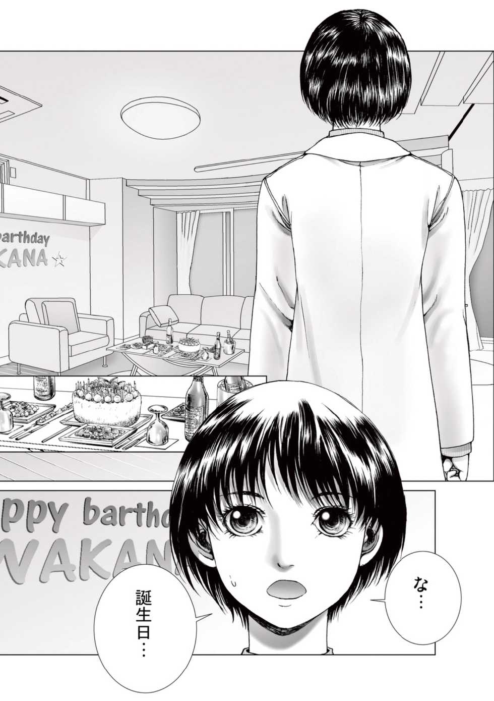 [Ichitomo Kazutomo] Bishoujo Idol o Muke 2 [Digital] - Page 18