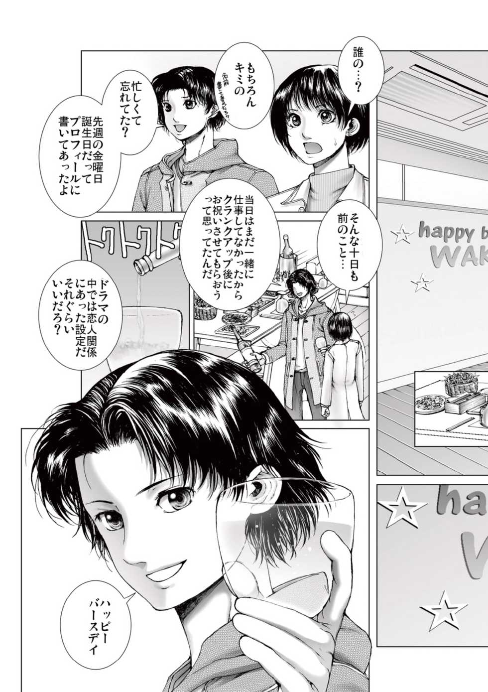 [Ichitomo Kazutomo] Bishoujo Idol o Muke 2 [Digital] - Page 19