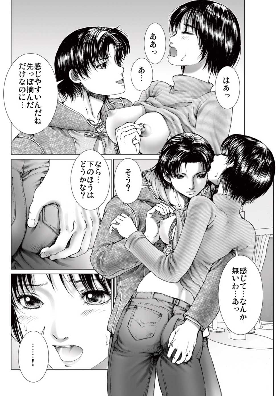 [Ichitomo Kazutomo] Bishoujo Idol o Muke 2 [Digital] - Page 28