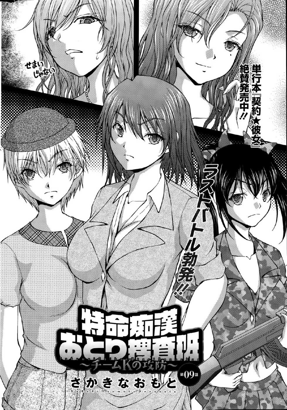 Action Pizazz Special 2015-09 - Page 26