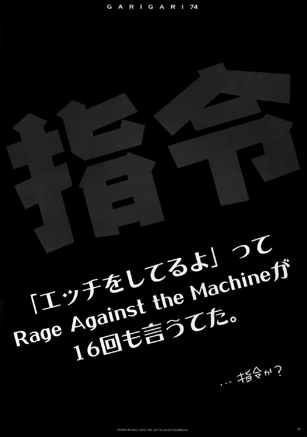(C88) [Alemateorema (Kobayashi Youkoh)] GARIGARI 74 (Kantai Collection -KanColle-) - Page 4