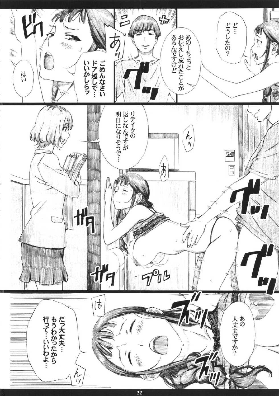 (C88) [M (Amano Ameno)] SEGAMISA-R18- (SHIROBAKO) - Page 21