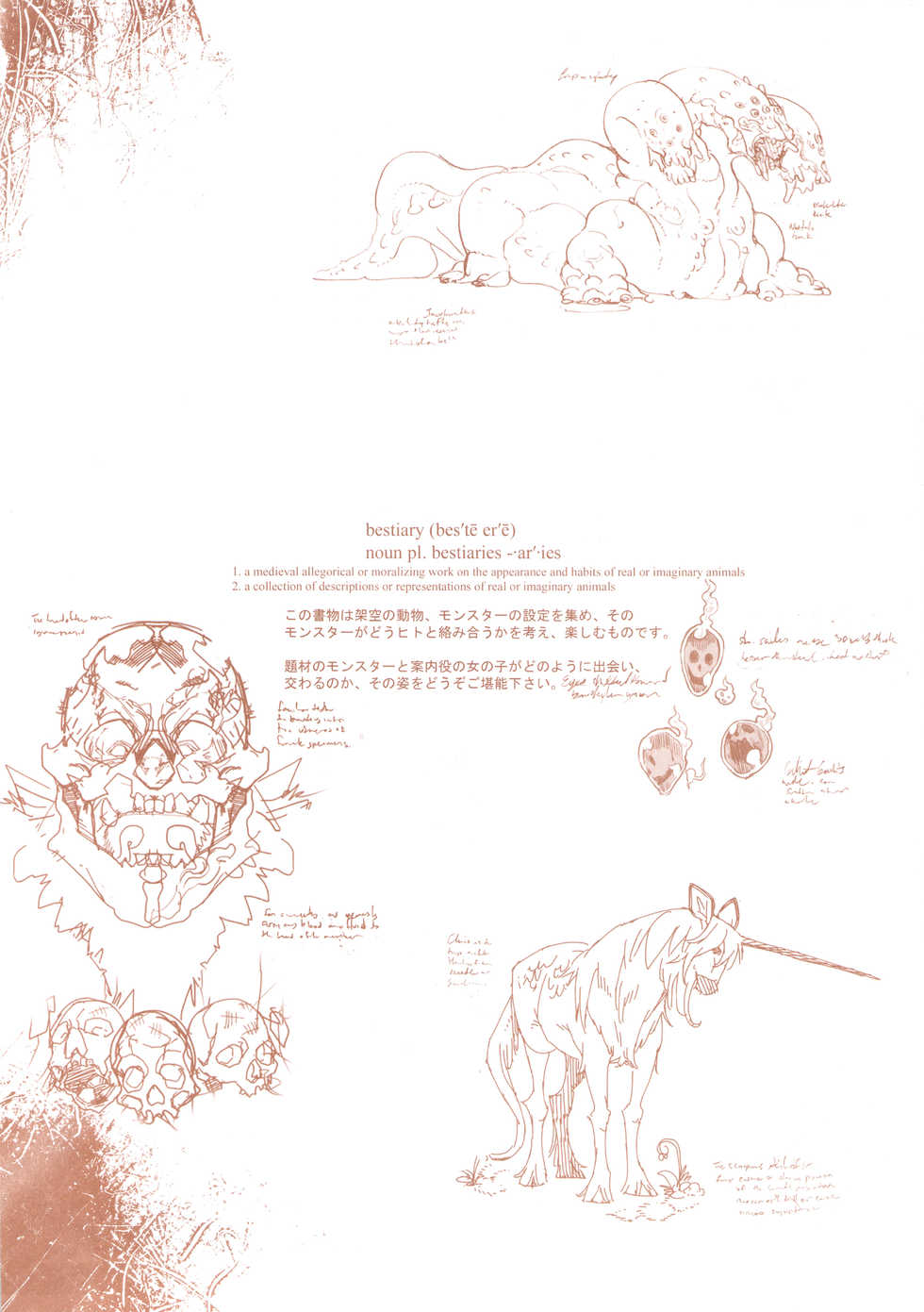 (C88) [DA HOOTCH (Various)] Bestiary 3 - Page 2