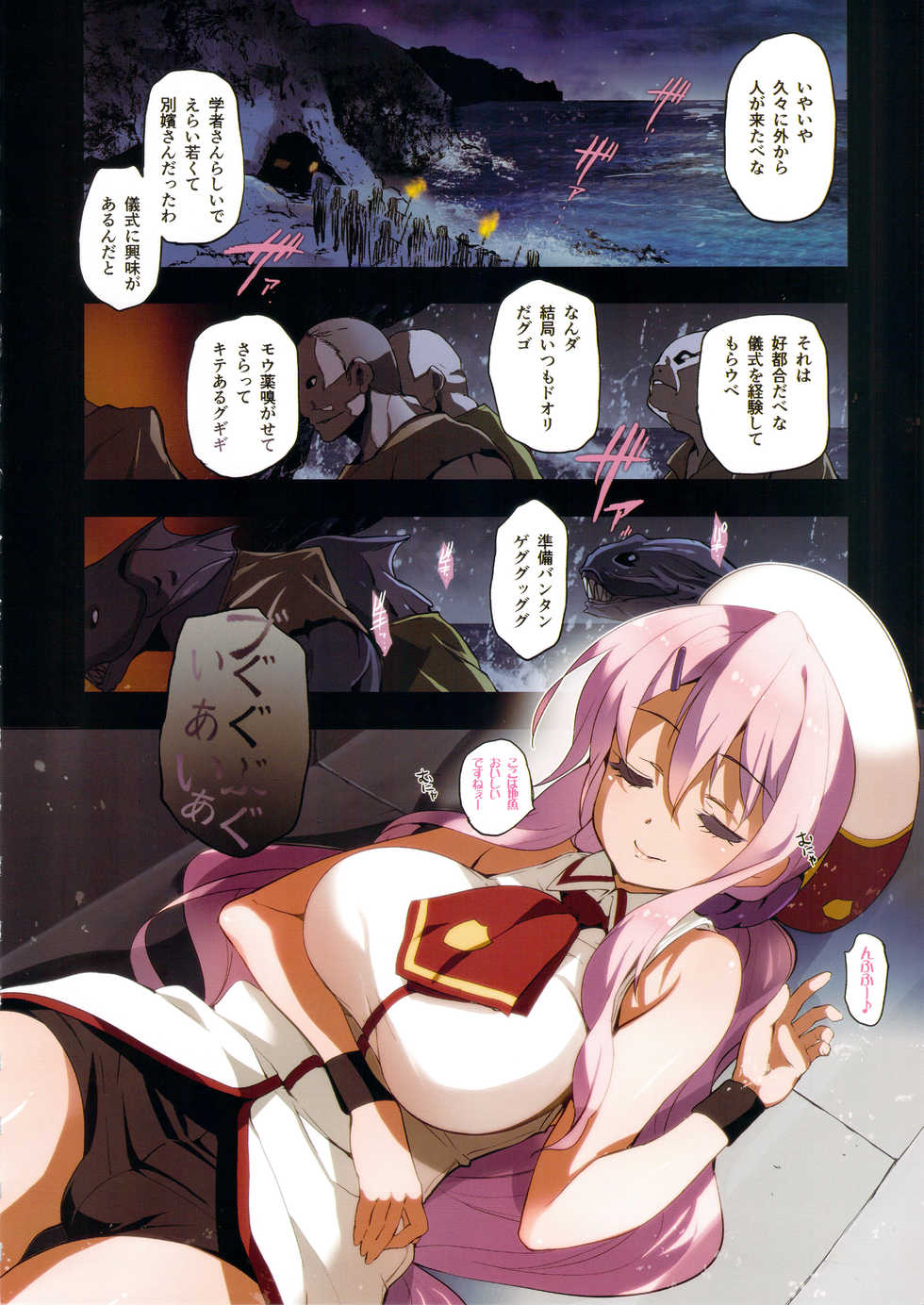 (C88) [DA HOOTCH (Various)] Bestiary 3 - Page 7