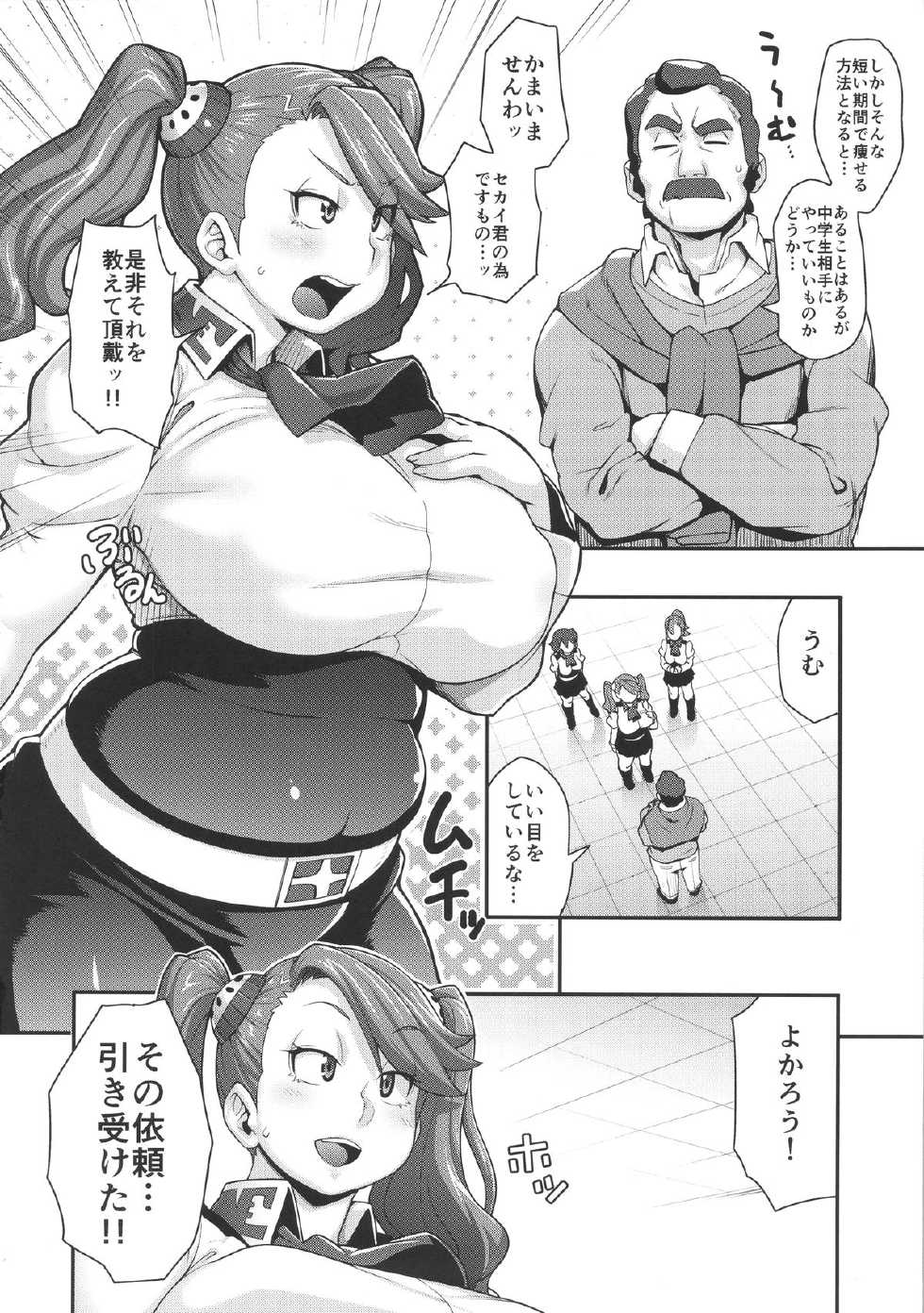 (C88) [Rojiura JACK (Jun)] SHIRITSUBO (Gundam Build Fighters Try) - Page 5