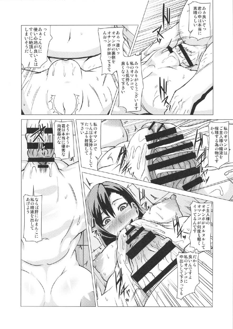 (C88) [Pollinosis (Shinkuu Tatsuya)] Inran Body no Ayatsuri Ningyou (Final Fantasy VII) - Page 31