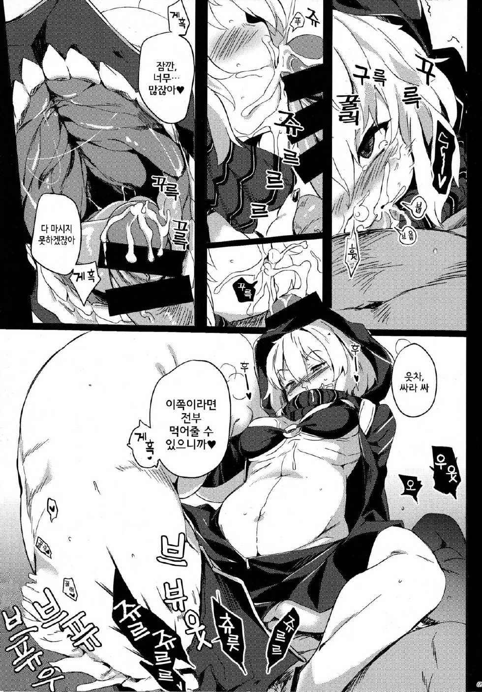 (COMIC1☆9) [Puppukupu (Kawaisaw)] Shinkai Kara no Buttai Re (Kantai Collection -KanColle-) [Korean] [Team Pure Abyss] - Page 7