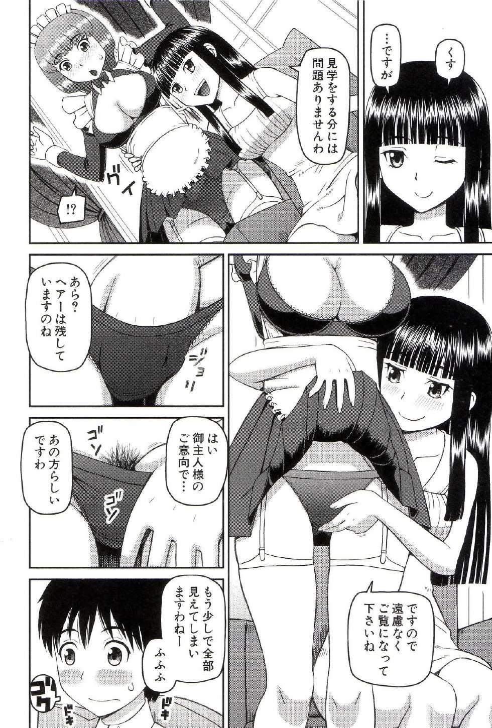 [Kabashima Akira] Watashi ga Hentai ni Natta Riyuu - Page 39