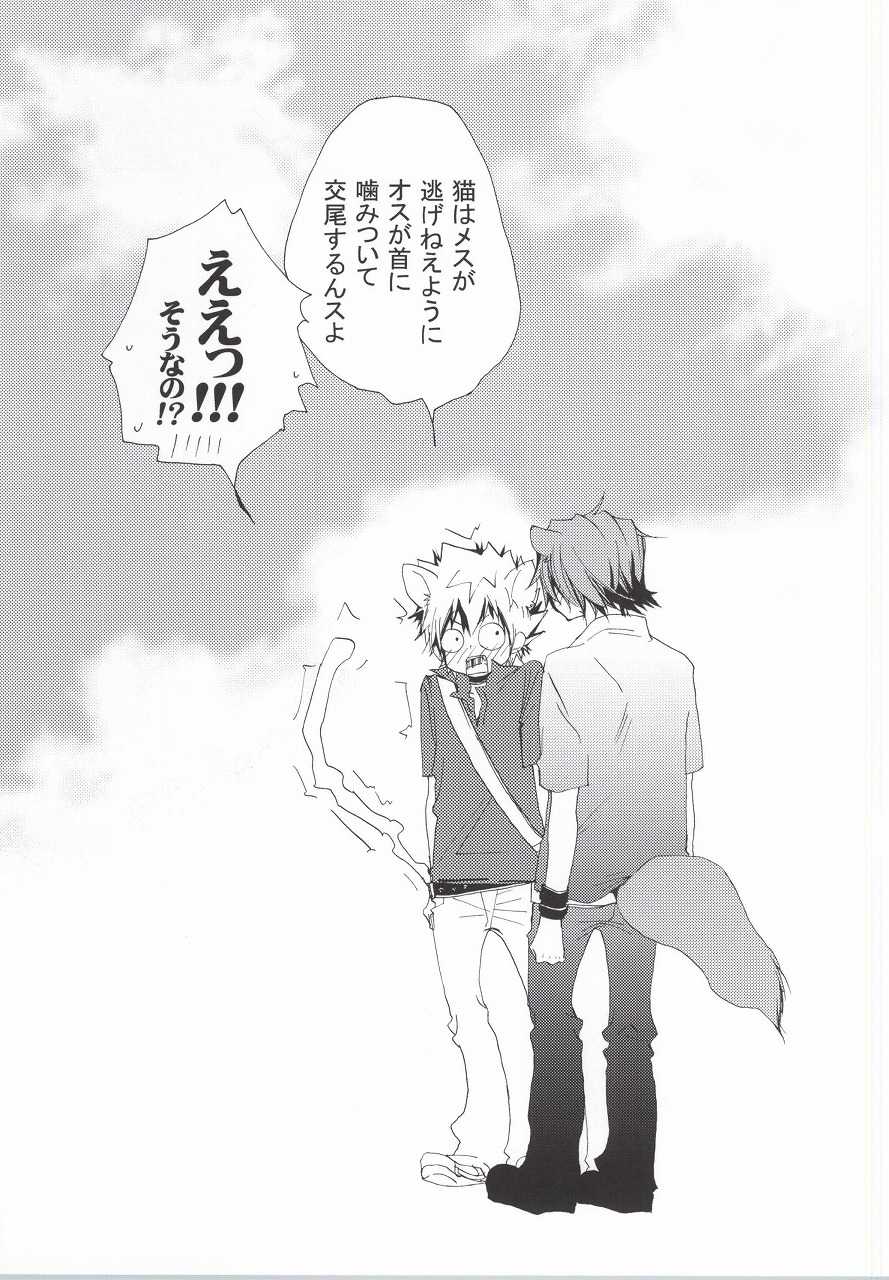 (C77) [BBP (Izumi Bouko)] LOVE らぷれす (Katekyo Hitman REBORN!) - Page 2