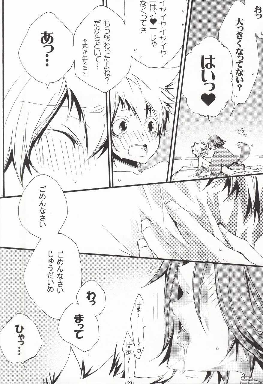 (C77) [BBP (Izumi Bouko)] LOVE らぷれす (Katekyo Hitman REBORN!) - Page 7