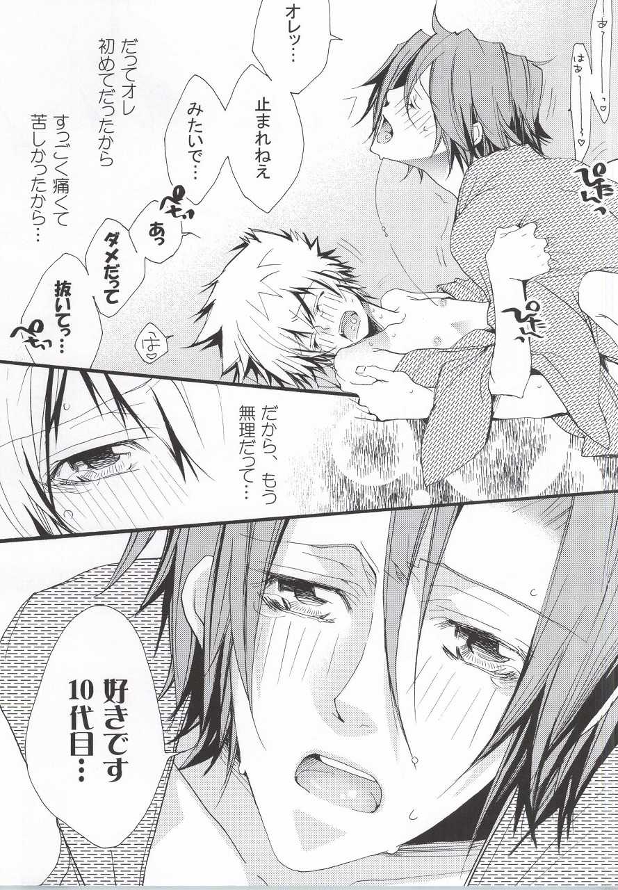 (C77) [BBP (Izumi Bouko)] LOVE らぷれす (Katekyo Hitman REBORN!) - Page 8