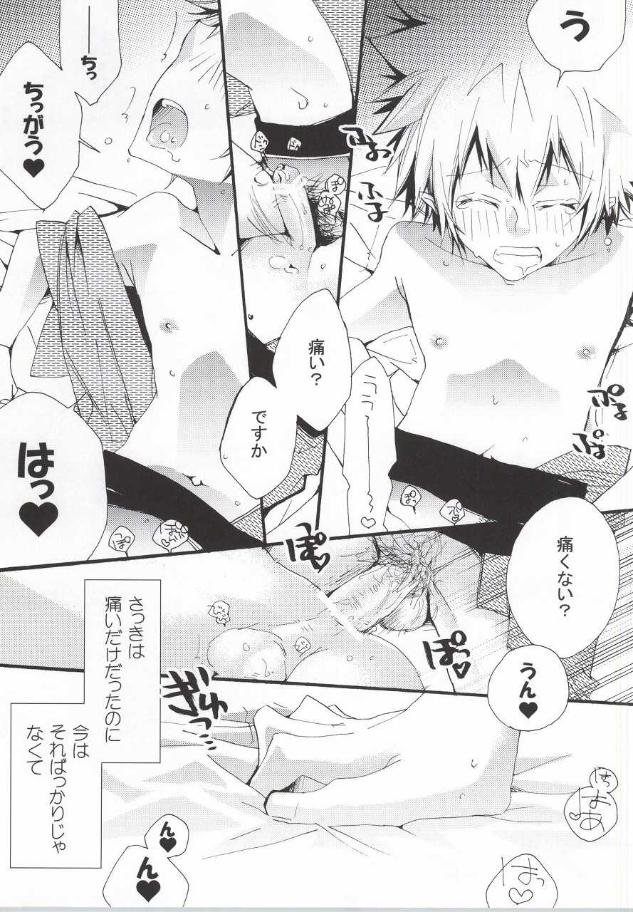 (C77) [BBP (Izumi Bouko)] LOVE らぷれす (Katekyo Hitman REBORN!) - Page 10