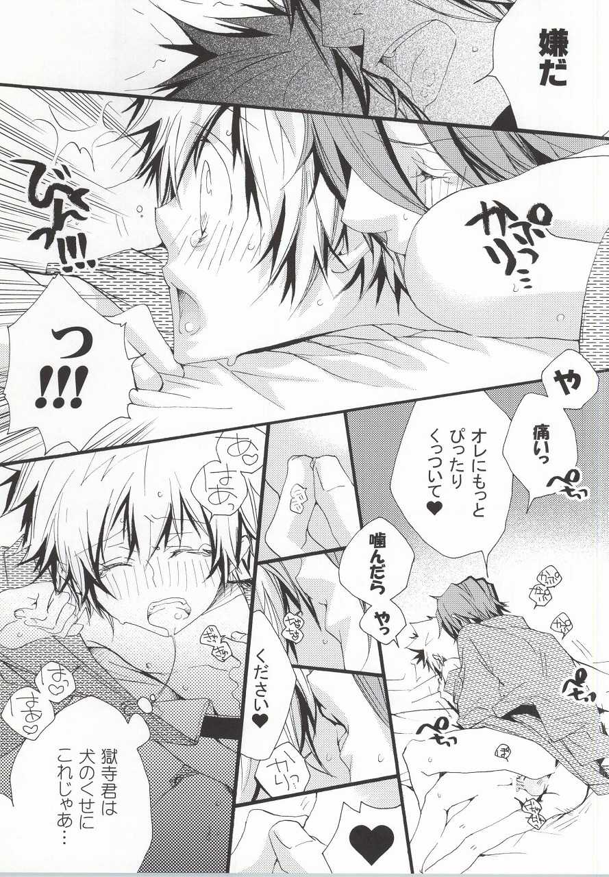 (C77) [BBP (Izumi Bouko)] LOVE らぷれす (Katekyo Hitman REBORN!) - Page 14