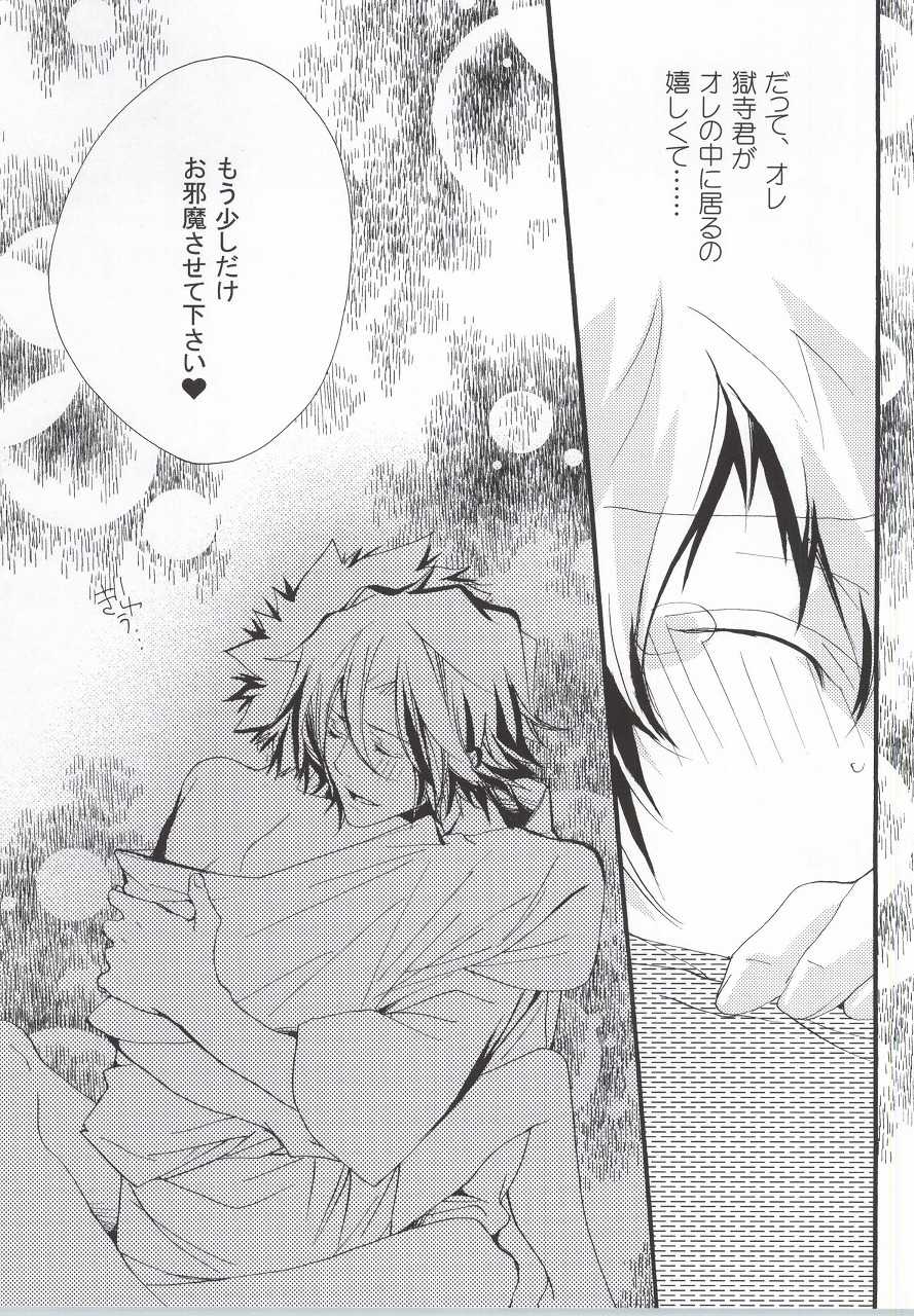 (C77) [BBP (Izumi Bouko)] LOVE らぷれす (Katekyo Hitman REBORN!) - Page 28