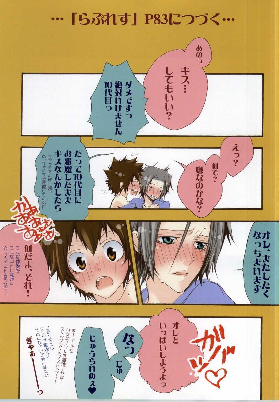 (C77) [BBP (Izumi Bouko)] LOVE らぷれす (Katekyo Hitman REBORN!) - Page 30