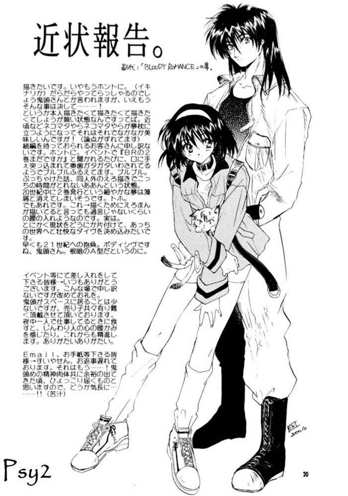(CR28) [Toko-ya (Kitoen)] Waga wa Kurashi, Saredo Uruwashi 2 (Breath Of Fire IV) [German] [Psy2] - Page 20