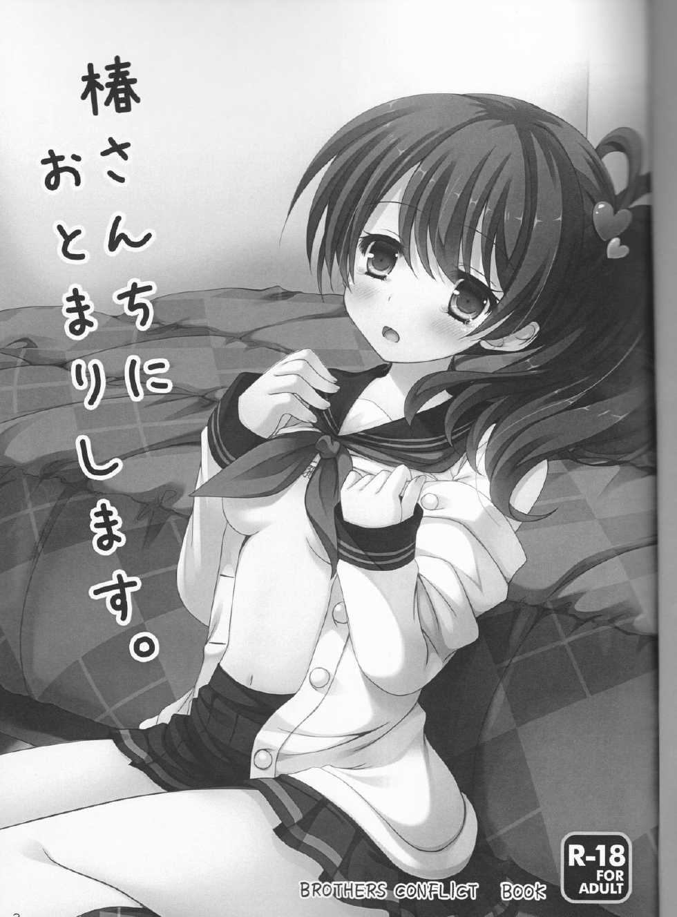 [Lemon no Omise (Furukawa Lemon)] Tsubaki-san chi ni Otomari shimasu. (Brothers Conflict) [English] [SMDC] [2013-08-31] - Page 4