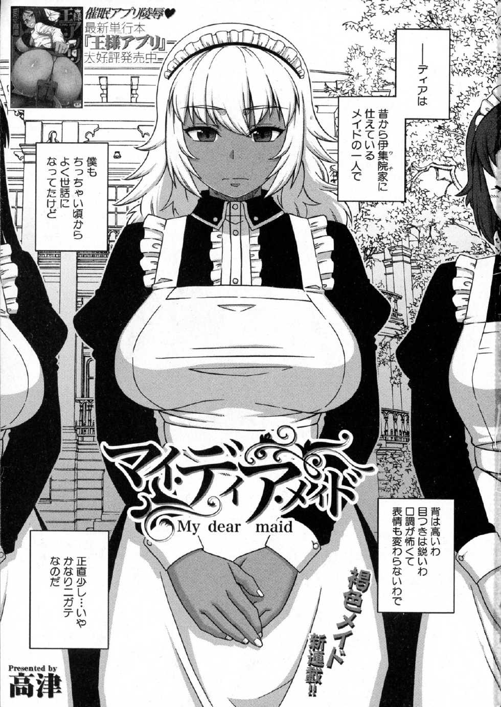 COMIC Milf 2015-10 Vol. 26 - Page 3