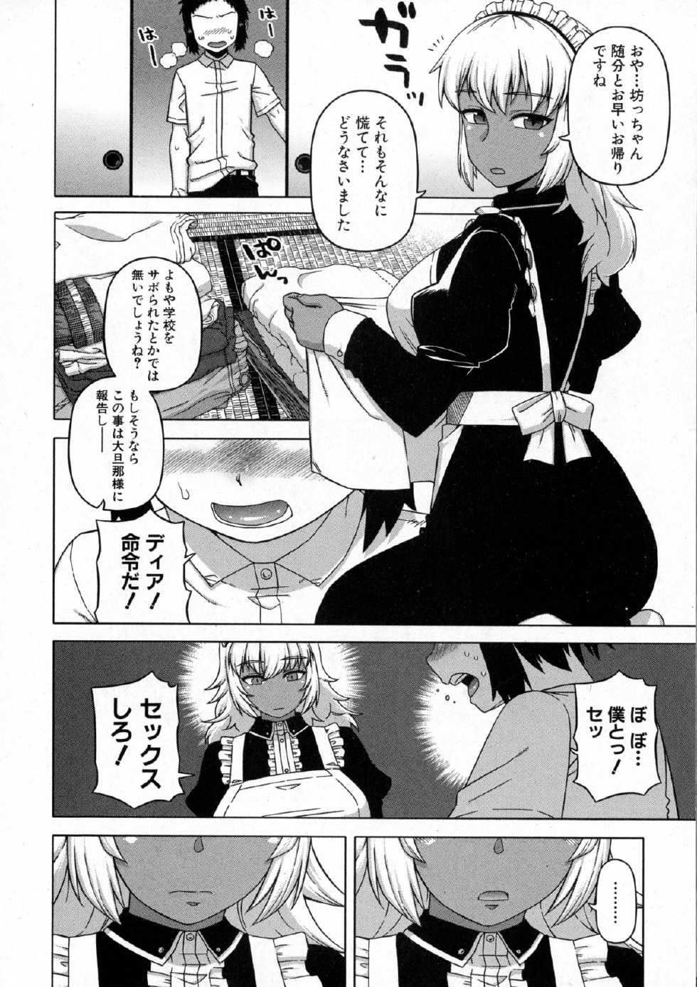COMIC Milf 2015-10 Vol. 26 - Page 22