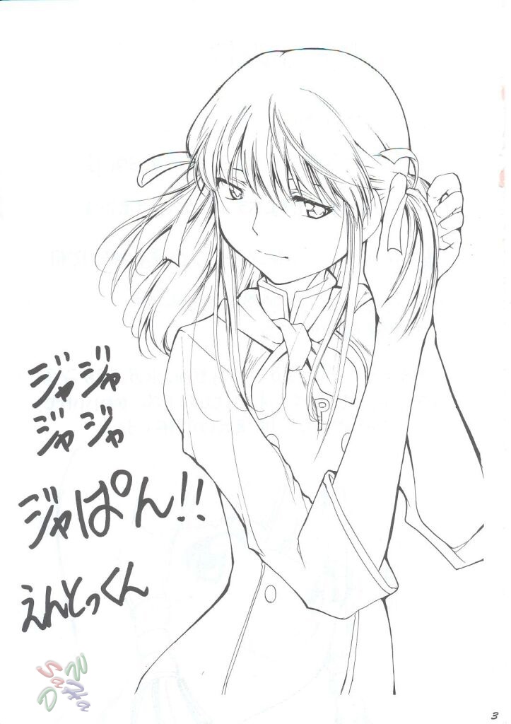 (C63) [Studio Kimigabuchi (Kimimaru)] Ja Ja Ja Ja Japan 1 (Yakitate!! Japan) [German] - Page 2