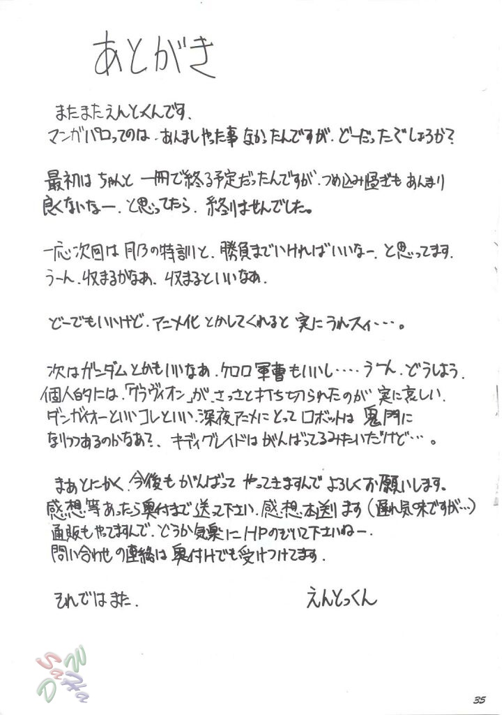 (C63) [Studio Kimigabuchi (Kimimaru)] Ja Ja Ja Ja Japan 1 (Yakitate!! Japan) [German] - Page 34
