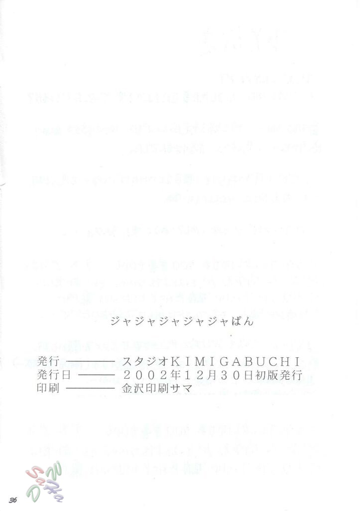 (C63) [Studio Kimigabuchi (Kimimaru)] Ja Ja Ja Ja Japan 1 (Yakitate!! Japan) [German] - Page 35