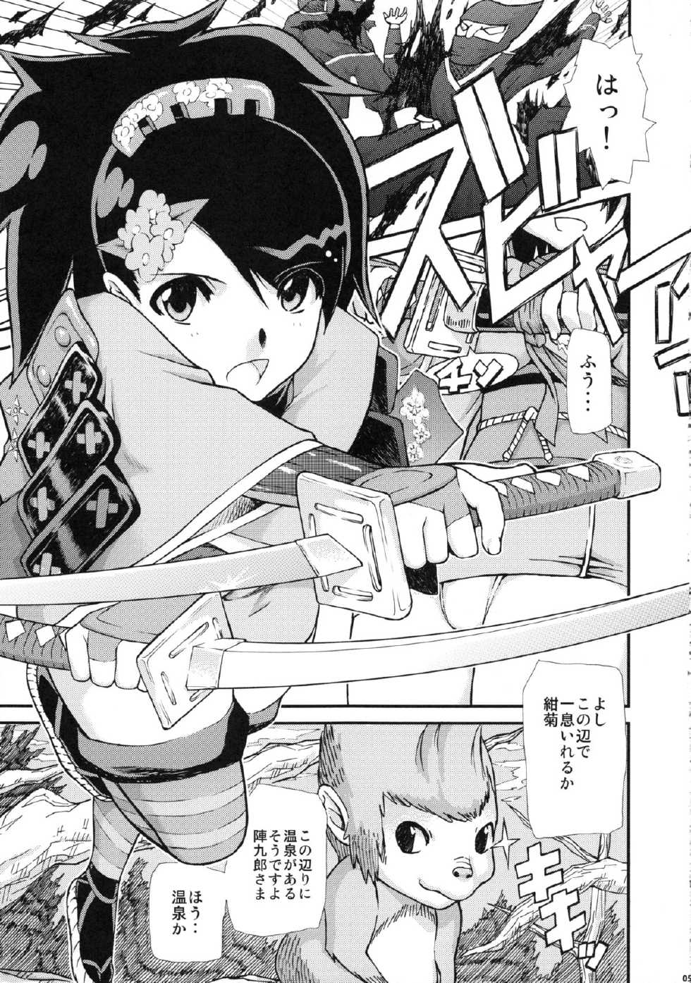 (Mimiket 29) [mog. (Moccyi)] Chotto H na Hyakki Onsen Makutsutan Zenpen (Oboro Muramasa) - Page 4