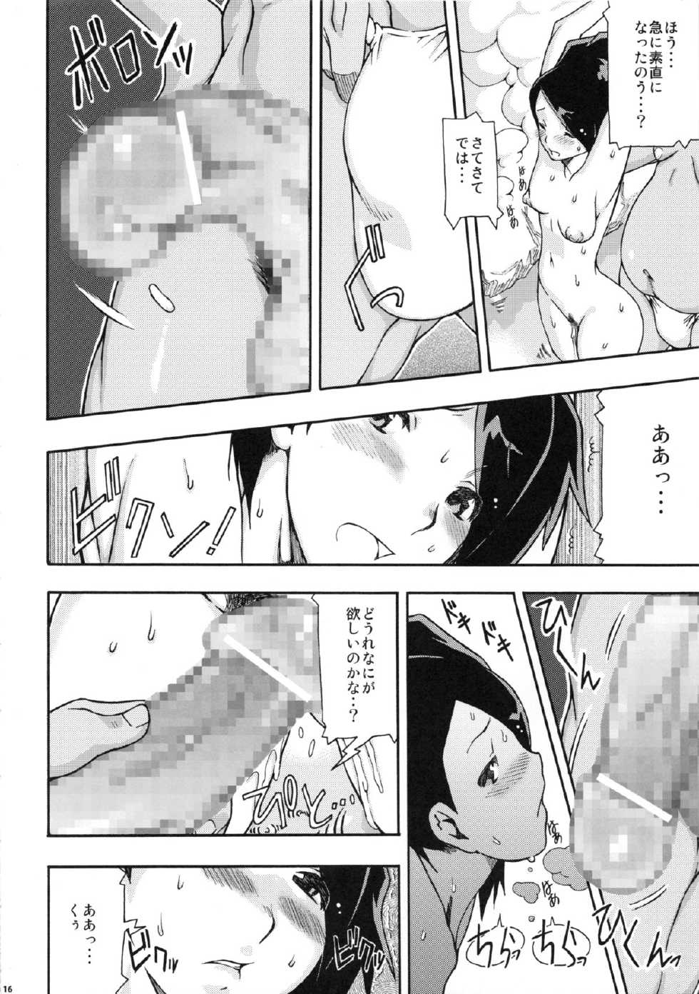 (Mimiket 29) [mog. (Moccyi)] Chotto H na Hyakki Onsen Makutsutan Zenpen (Oboro Muramasa) - Page 15