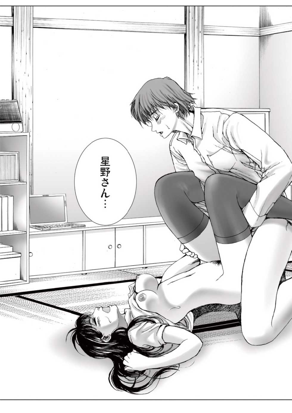 [Ichitomo Kazutomo] Bishoujo Idol o Muke 3 [Digital] - Page 7