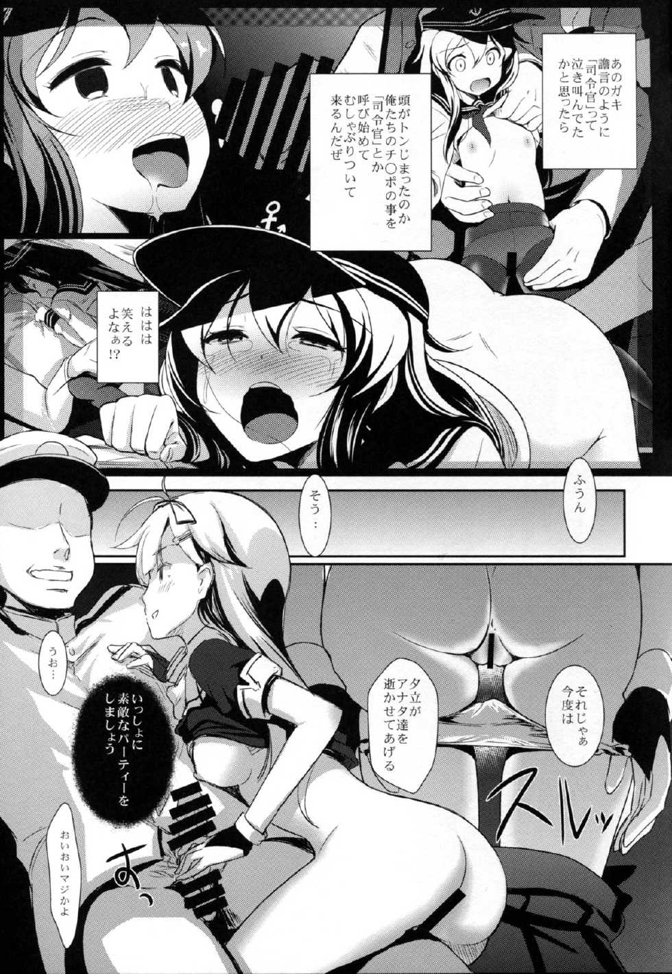 (C87) [Hiroshikidou (Hiroshiki)] Yuudachi Satte Hi ga Shizumu (Kantai Collection -KanColle-) - Page 7