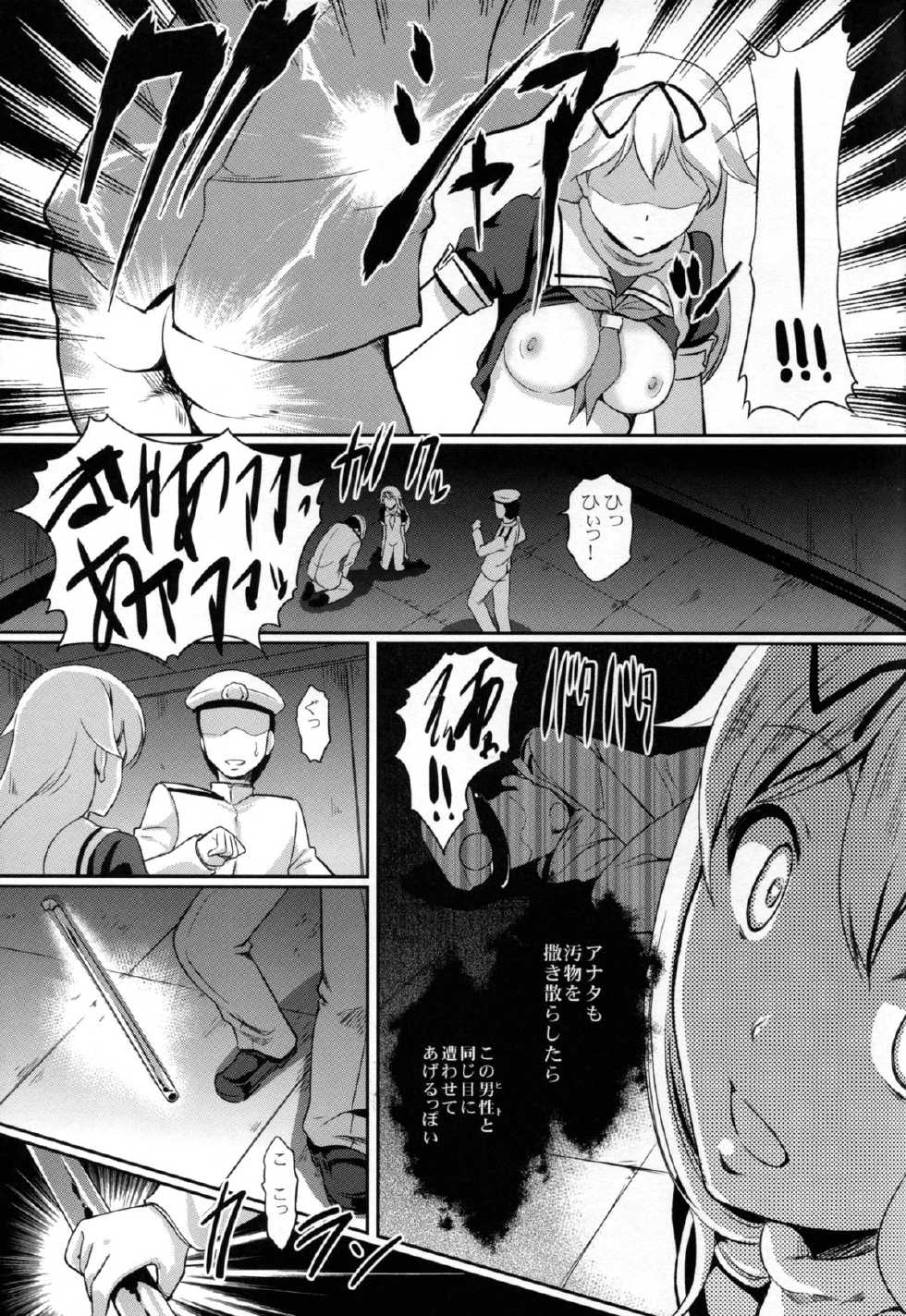 (C87) [Hiroshikidou (Hiroshiki)] Yuudachi Satte Hi ga Shizumu (Kantai Collection -KanColle-) - Page 15