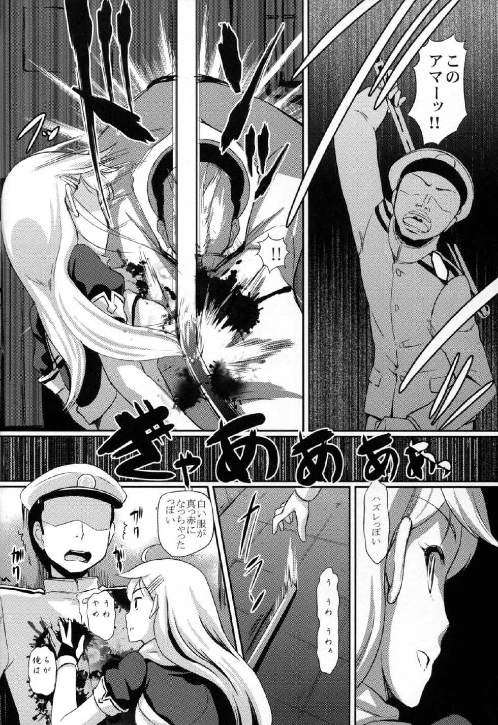 (C87) [Hiroshikidou (Hiroshiki)] Yuudachi Satte Hi ga Shizumu (Kantai Collection -KanColle-) - Page 16