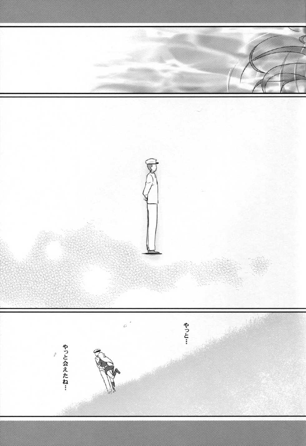 (C87) [Hiroshikidou (Hiroshiki)] Yuudachi Satte Hi ga Shizumu (Kantai Collection -KanColle-) - Page 27