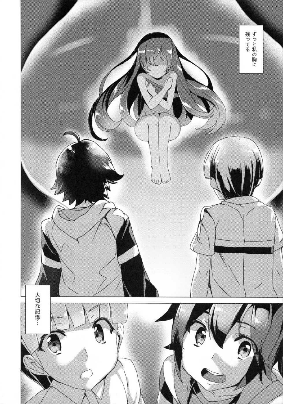 (COMIC1☆8) [Waffle Doumeiken (Tanaka Decilitre)] Hana to Mitsu - Flower and Honey (Captain Earth) - Page 5