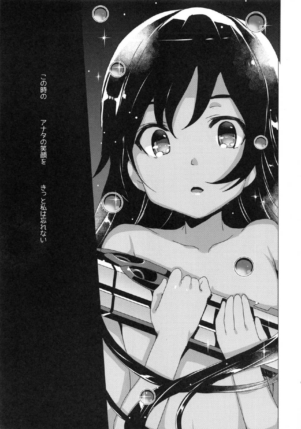 (COMIC1☆8) [Waffle Doumeiken (Tanaka Decilitre)] Hana to Mitsu - Flower and Honey (Captain Earth) - Page 6