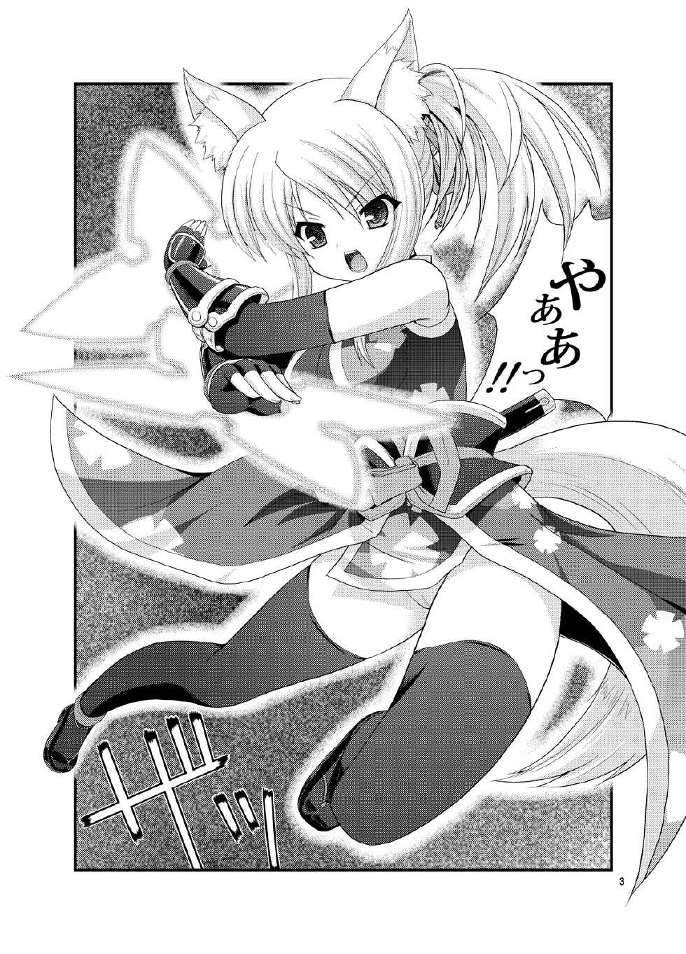 [Getsusekai (Motoe Hiroya)] Foxtrot (DOG DAYS) [Digital] - Page 3