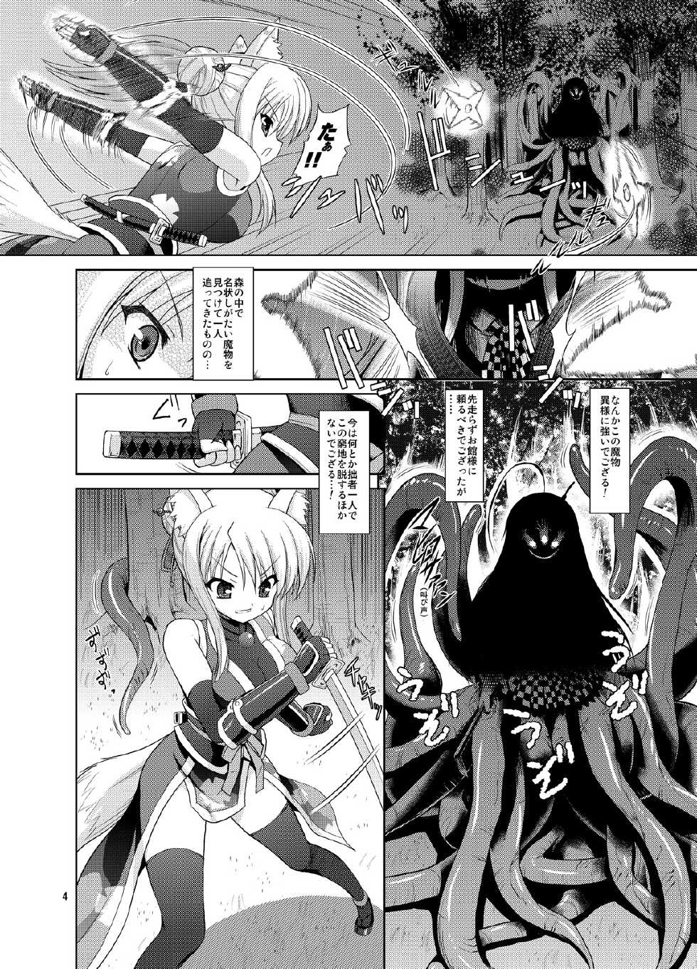 [Getsusekai (Motoe Hiroya)] Foxtrot (DOG DAYS) [Digital] - Page 4