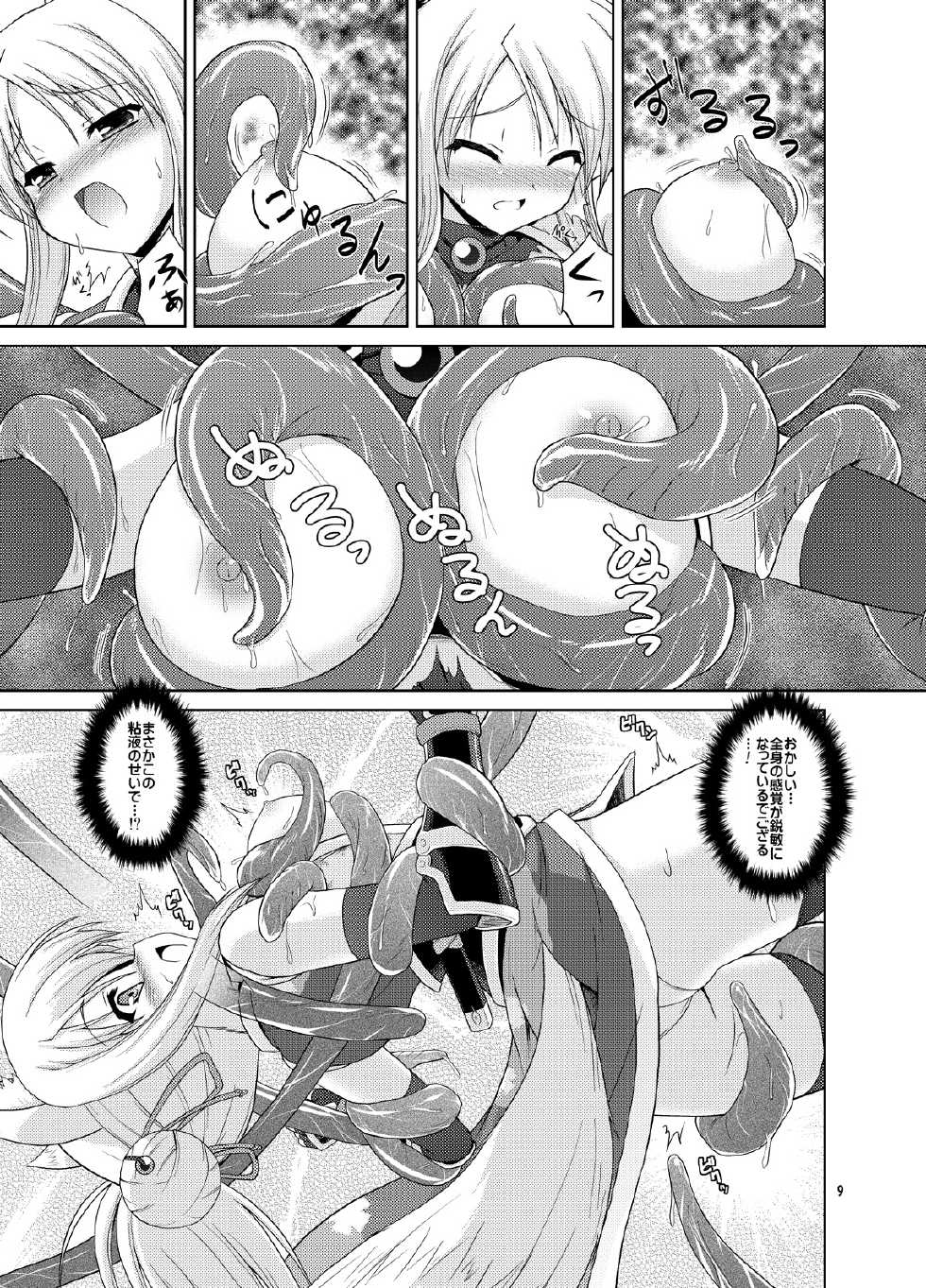 [Getsusekai (Motoe Hiroya)] Foxtrot (DOG DAYS) [Digital] - Page 9