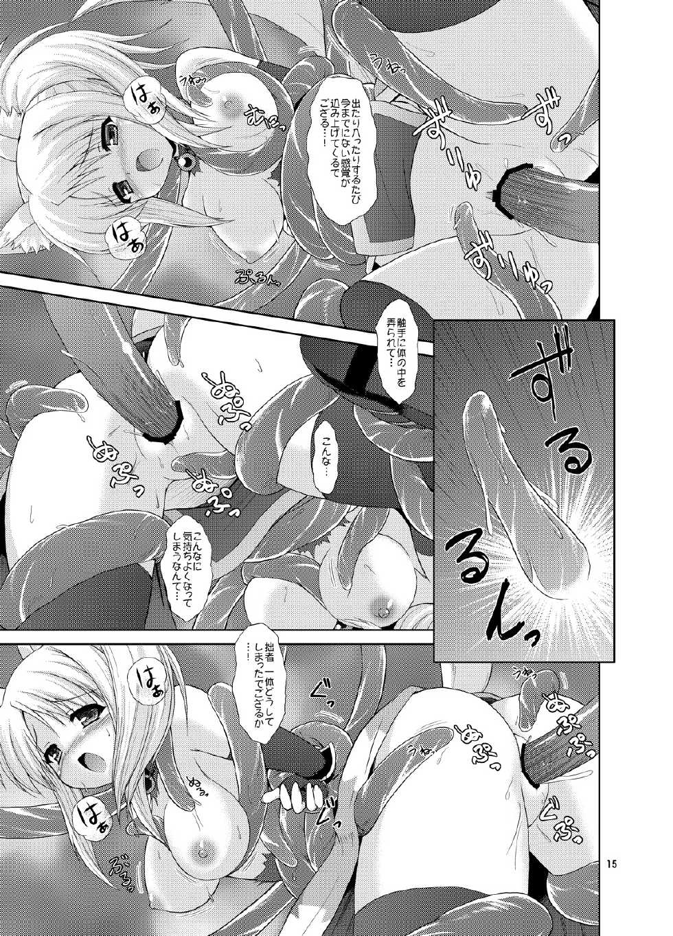 [Getsusekai (Motoe Hiroya)] Foxtrot (DOG DAYS) [Digital] - Page 15