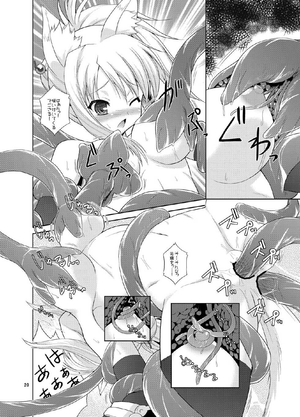 [Getsusekai (Motoe Hiroya)] Foxtrot (DOG DAYS) [Digital] - Page 20