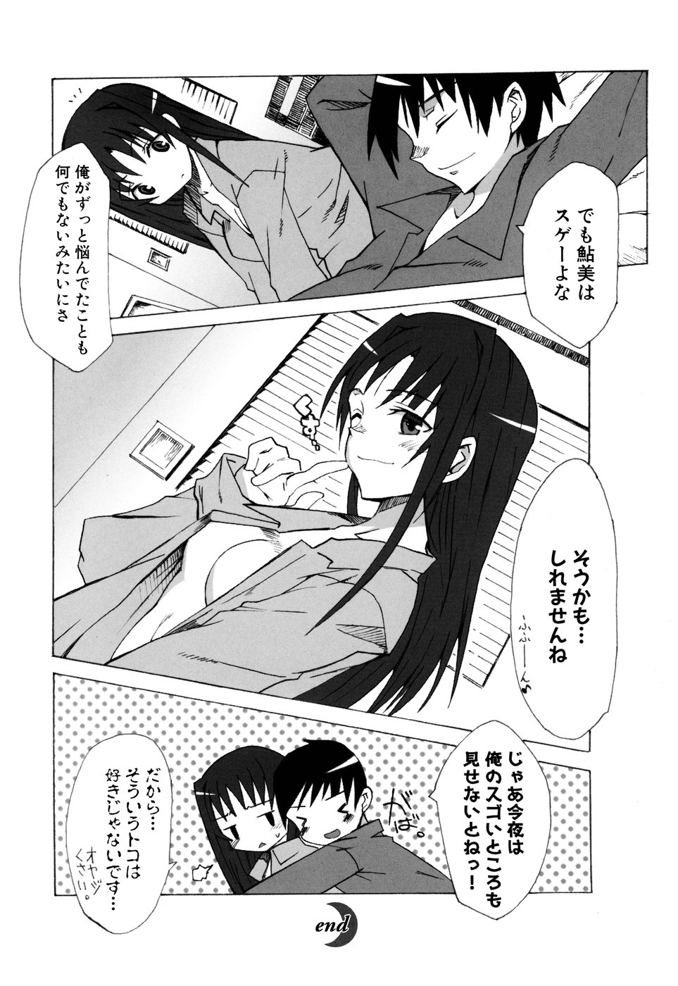 [Anthology] Ringetsu - Page 30