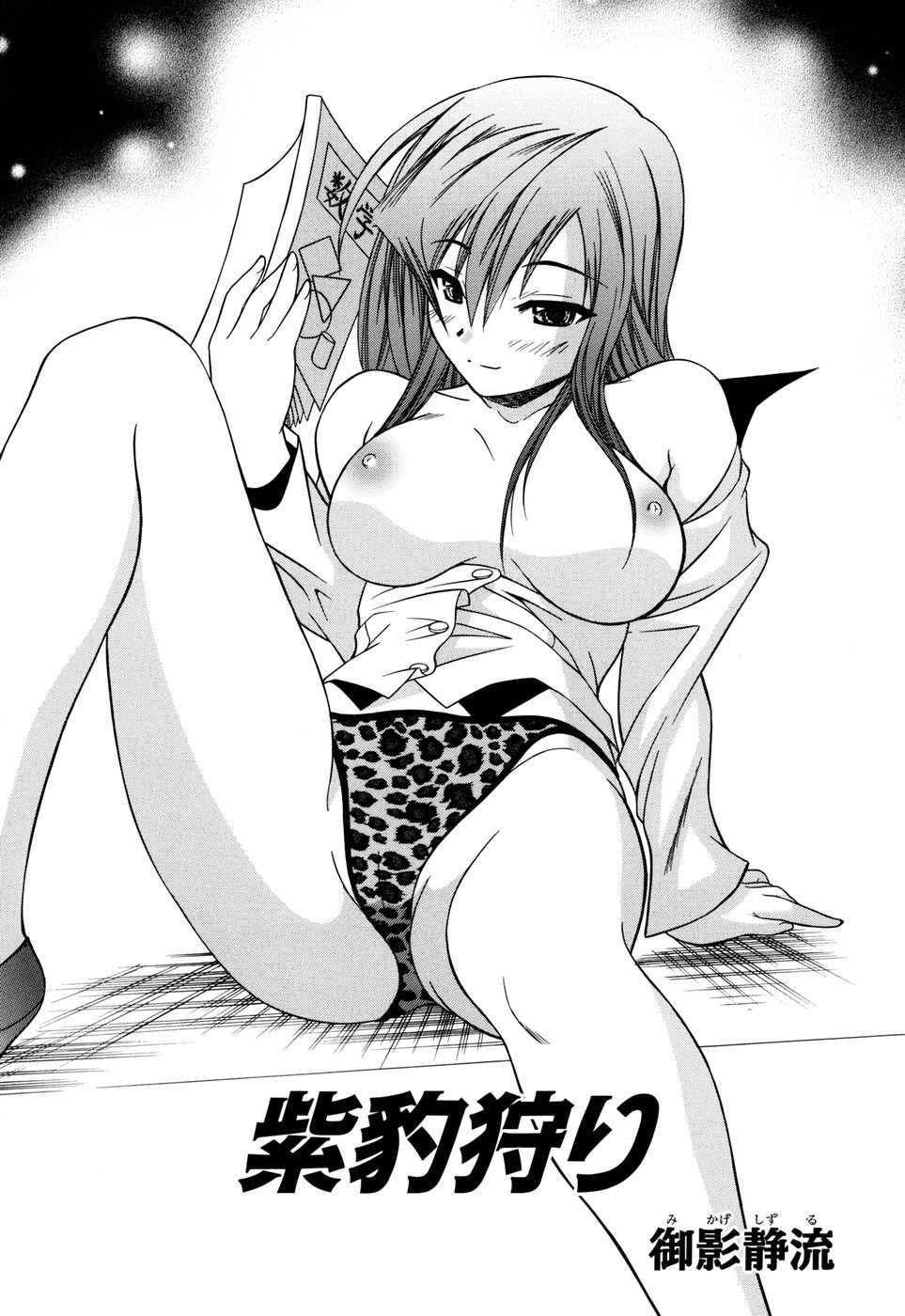 [Anthology] Ringetsu - Page 31